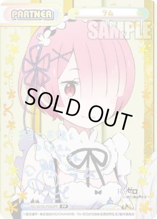 PP ラム(サイン入り) 販売 | Re:ゼロから始める異世界生活 | Re