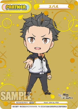 Rebirth for you/【Booster Pack】Re:Zero]Ram RZ/001B-P009 NBP