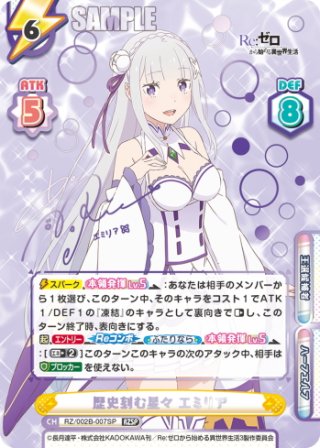 Reバース　英雄を待つ　レムSP SP仕様】英雄を待つ レム[Re_RZ/002B-014SP] - マスターズスクウェア