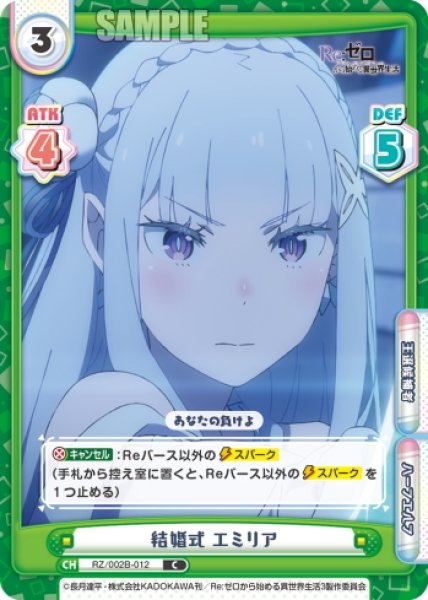 画像1: 結婚式 エミリア[Re_RZ/002B-012C] (1)