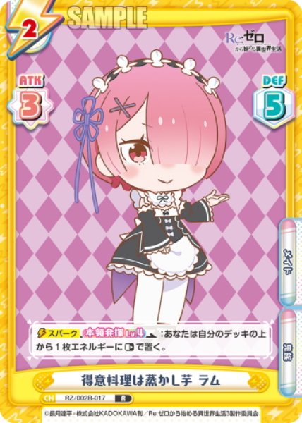 画像1: 得意料理は蒸かし芋 ラム[Re_RZ/002B-017R] (1)