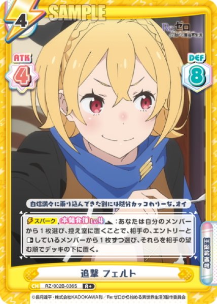 画像1: 【R+仕様】追撃 フェルト[Re_RZ/002B-036S] (1)
