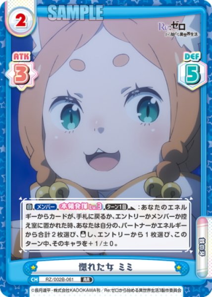 画像1: 惚れた女 ミミ[Re_RZ/002B-061RR] (1)