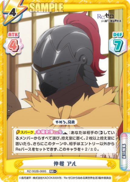 画像1: 【RR+仕様】仲裁 アル[Re_RZ/002B-069S] (1)