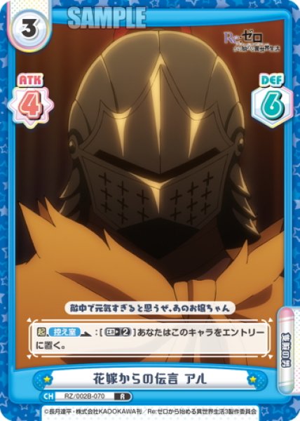 画像1: 花嫁からの伝言 アル[Re_RZ/002B-070R] (1)