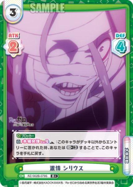 画像1: 【R+仕様】激情 シリウス[Re_RZ/002B-079S] (1)