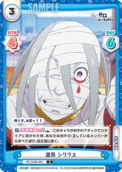画像1: 激昂 シリウス[Re_RZ/002B-080C] (1)