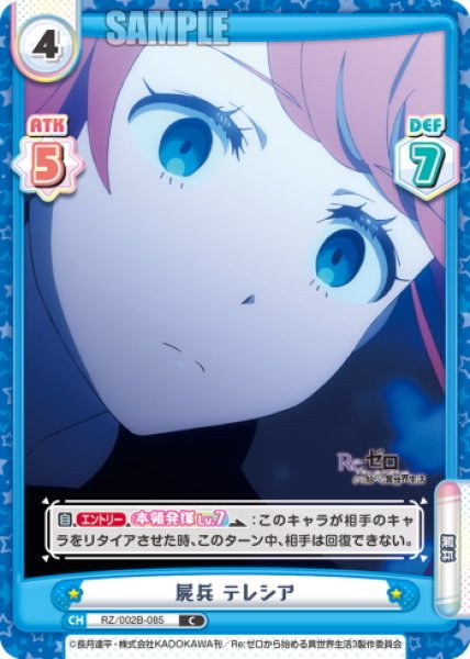 画像1: 屍兵 テレシア[Re_RZ/002B-085C] (1)