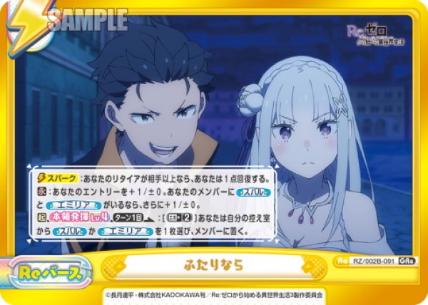 画像1: ふたりなら[Re_RZ/002B-091GRe] (1)