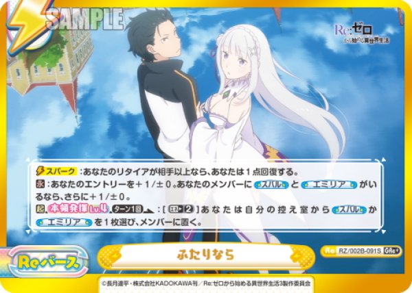 画像1: 【GRe+仕様】ふたりなら[Re_RZ/002B-091S] (1)