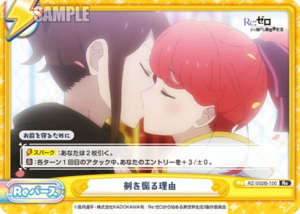 画像1: 剣を振る理由[Re_RZ/002B-100Re] (1)