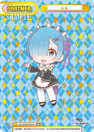 PP仕様】レム[Re_RZ/002B-P004PP] - マスターズスクウェア通販ブシロード店