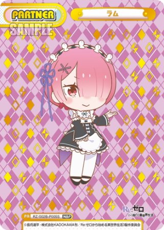 NBP仕様】レム[Re_RZ/002B-P004S] - マスターズスクウェア通販ブシロード店