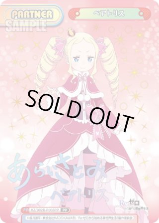 パラレル】Re:ゼロから始める異世界生活 vol.2 - マスターズスクウェア