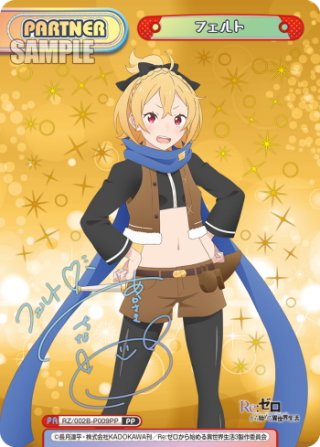 PP仕様】レム[Re_RZ/002B-P004PP] - マスターズスクウェア通販ブシロード店