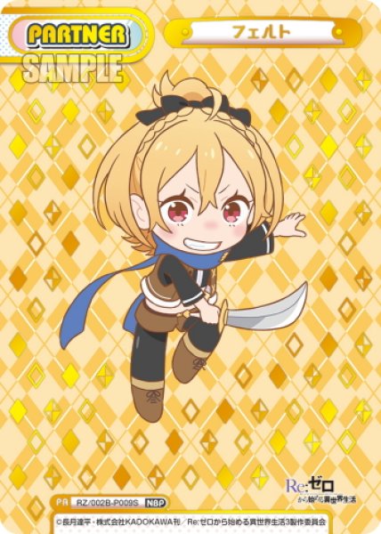 画像1: 【NBP仕様】フェルト[Re_RZ/002B-P009S] (1)