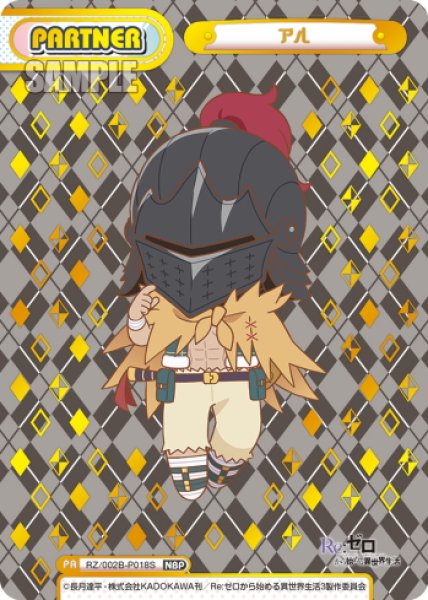 画像1: 【NBP仕様】アル[Re_RZ/002B-P018S] (1)