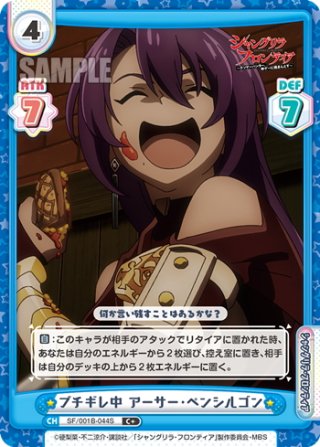 Reバース 天音永遠 TPP シャングリラ・フロンティア - メルカリ