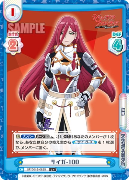 画像1: 【C+仕様】サイガ-100[Re_SF/001B-082S] (1)