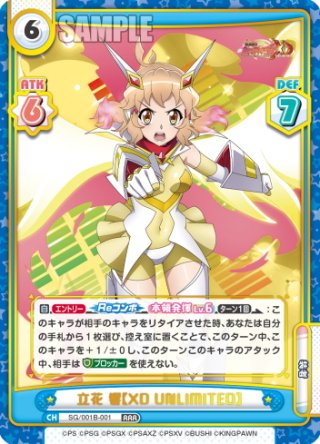 戦姫絶唱シンフォギアXD UNLIMITED - マスターズスクウェア通販