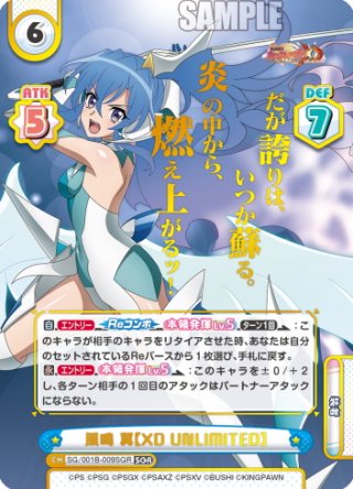 パラレル】戦姫絶唱シンフォギアXD UNLIMITED - マスターズスクウェア