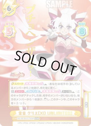 パラレル】戦姫絶唱シンフォギアXD UNLIMITED - マスターズスクウェア