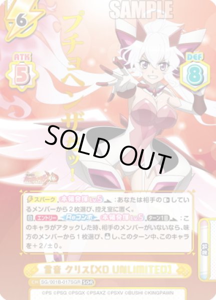 画像1: 【SGR仕様】雪音 クリス【XD UNLIMITED】[Re_SG/001B-017SGR] (1)