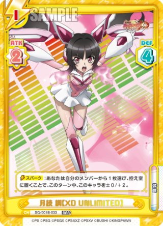 戦姫絶唱シンフォギアXD UNLIMITED - マスターズスクウェア通販