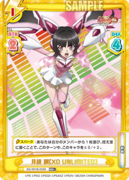 画像1: 【RRR+仕様】月読 調【XD UNLIMITED】[Re_SG/001B-033S] (1)