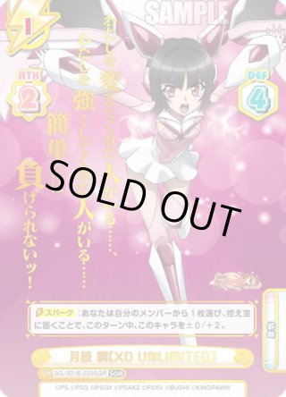 パラレル】戦姫絶唱シンフォギアXD UNLIMITED - マスターズスクウェア