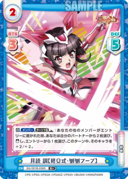 画像1: 【R+仕様】月読 調【終Ω式・刎刎フープ】[Re_SG/001B-036S] (1)