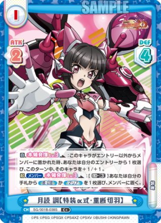 BP仕様】マリア・カデンツァヴナ・イヴ【Vitalization】[Re_SG/001B