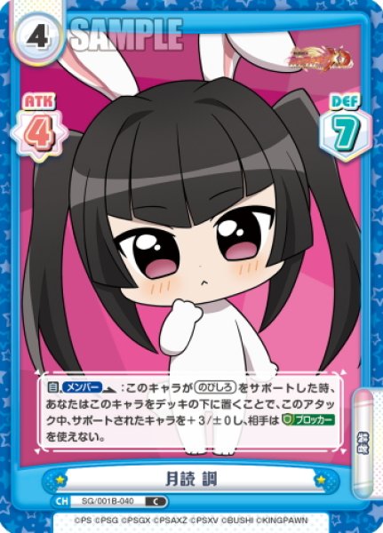 画像1: 月読 調[Re_SG/001B-040C] (1)