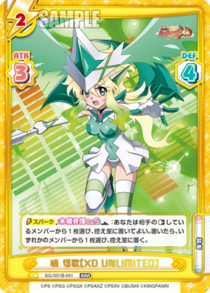 画像1: 暁 切歌【XD UNLIMITED】[Re_SG/001B-041RRR] (1)