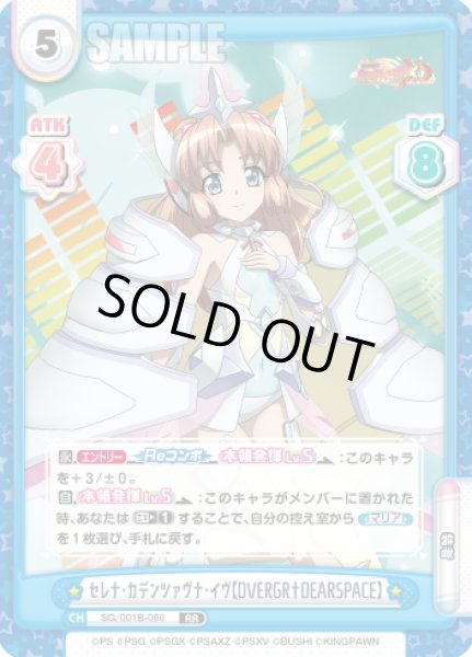 画像1: セレナ・カデンツァヴナ・イヴ【DVERGR†DEARSGRACE】[Re_SG/001B-060RR] (1)