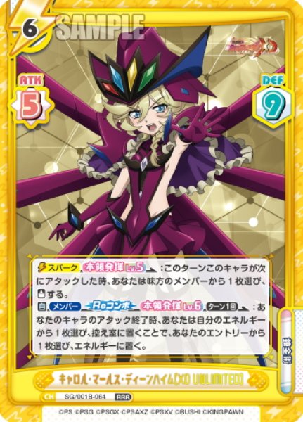 画像1: キャロル・マールス・ディーンハイム【XD UNLIMITED】[Re_SG/001B-064RRR] (1)