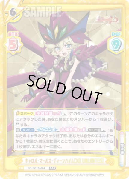 画像1: キャロル・マールス・ディーンハイム【XD UNLIMITED】[Re_SG/001B-064RRR] (1)