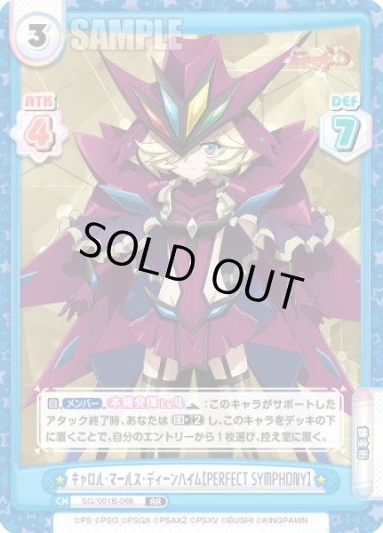 画像1: キャロル・マールス・ディーンハイム【PERFECT SYMPHONY】[Re_SG/001B-066RR] (1)