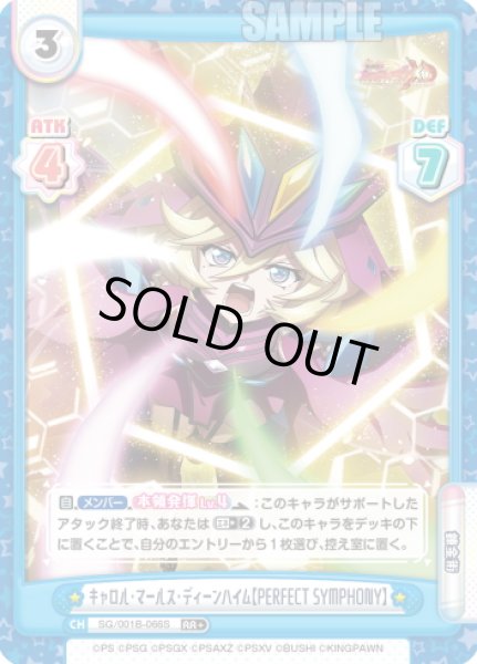 画像1: 【RR+仕様】キャロル・マールス・ディーンハイム【PERFECT SYMPHONY】[Re_SG/001B-066S] (1)