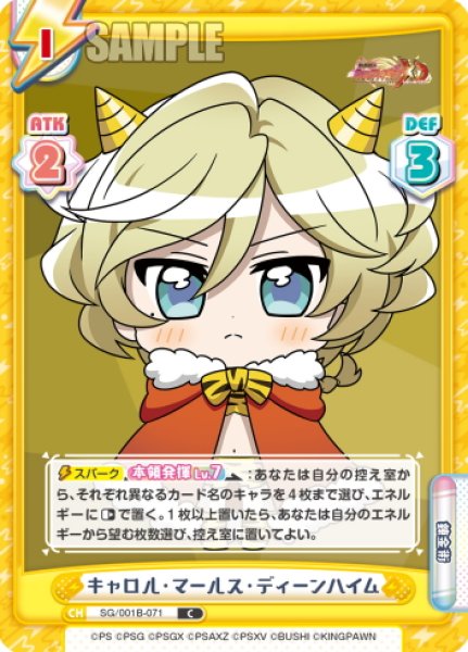 画像1: キャロル・マールス・ディーンハイム[Re_SG/001B-071C] (1)