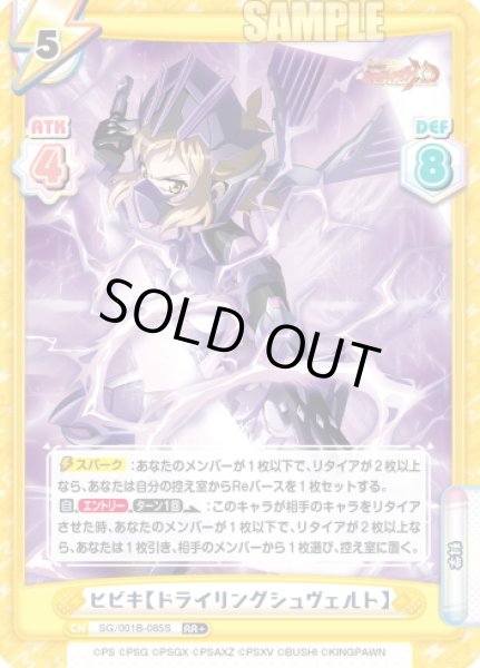 画像1: 【RR+仕様】ヒビキ【ドライリングシュヴェルト】[Re_SG/001B-085S] (1)