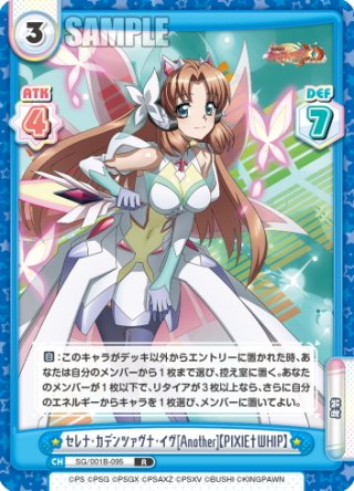 風鳴 翼【断空ノ煌刃】[Re_SG/001T-019TDR] - マスターズスクウェア