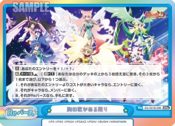 画像1: 胸の歌がある限り[Re_SG/001B-096XRe] (1)