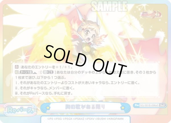 画像1: 【XReSP仕様】胸の歌がある限り(立花 響)[Re_SG/001B-096aS] (1)