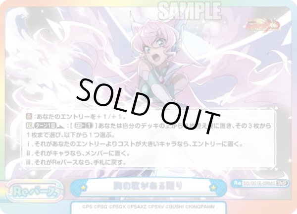 画像1: 【XReSP仕様】胸の歌がある限り(マリア・カデンツァヴナ・イヴ)[Re_SG/001B-096dS] (1)