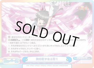 戦姫絶唱シンフォギアXD UNLIMITED 月読調 XreSP胸の歌がある限り XReSP 胸の歌がある限り（箔押し入り） 買取 | 戦姫絶唱シンフォギアXD
