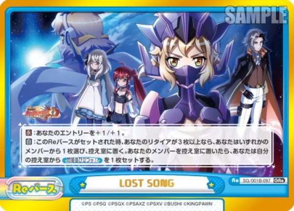 画像1: LOST SONG[Re_SG/001B-097GRe] (1)