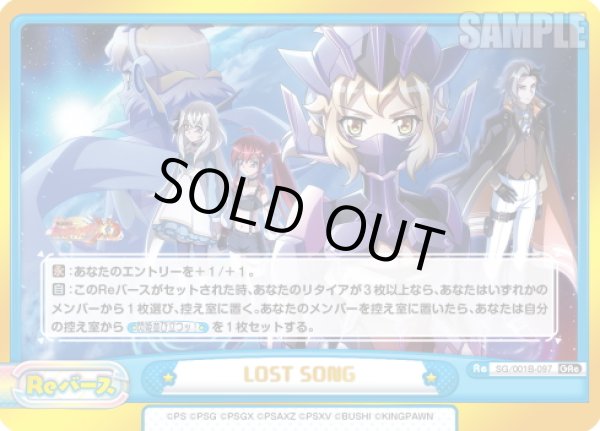 画像1: LOST SONG[Re_SG/001B-097GRe] (1)