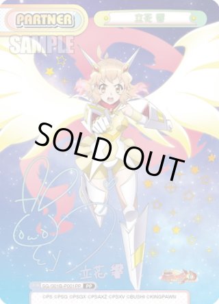 Reバース - マスターズスクウェア通販ブシロード店