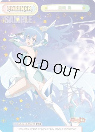 reバース マヤ pp Reバース - マスターズスクウェア通販ブシロード店